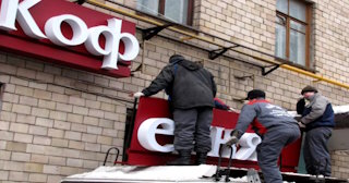 Демонтаж вывески в Бирске - качественные услуги от Сварной-Брк, доступные цены от 364 рублей